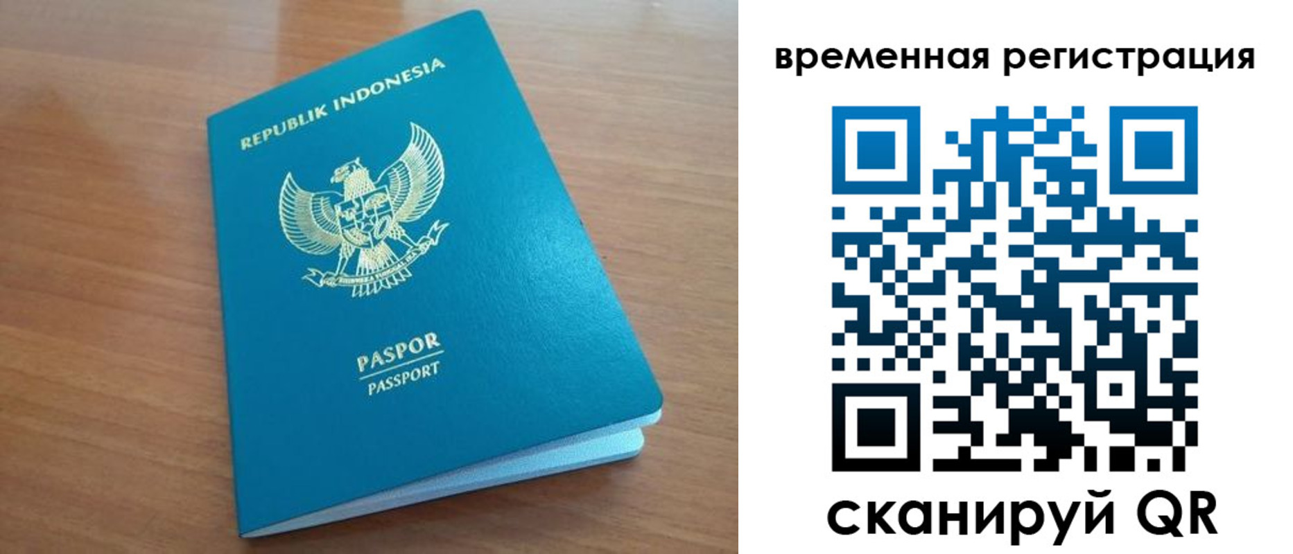 прописка законно в Тулуне