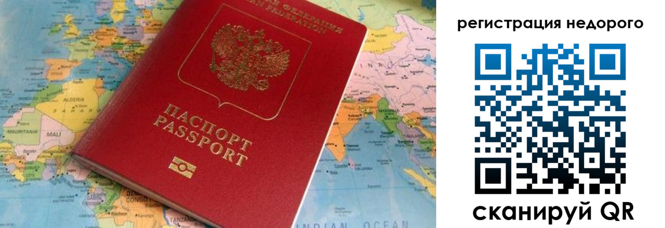 временная регистрация в квартире в Тулуне